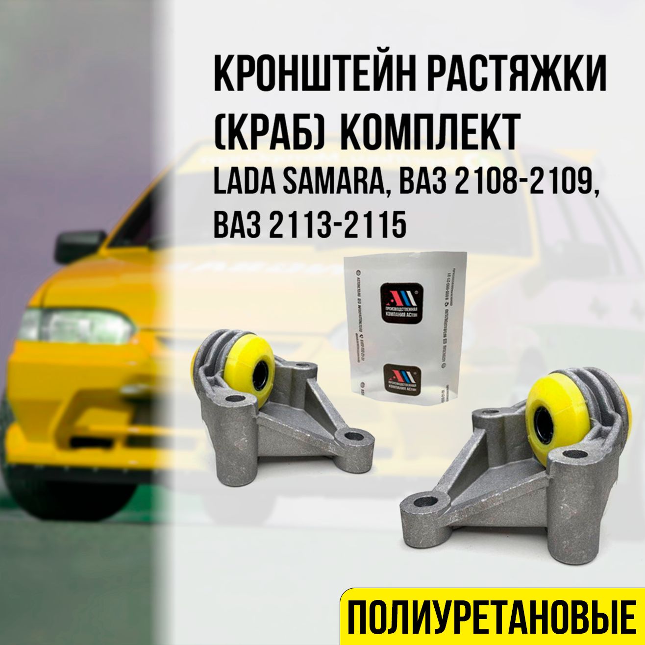 Кронштейнрастяжки(краб)2108-29040492штЖЛАС