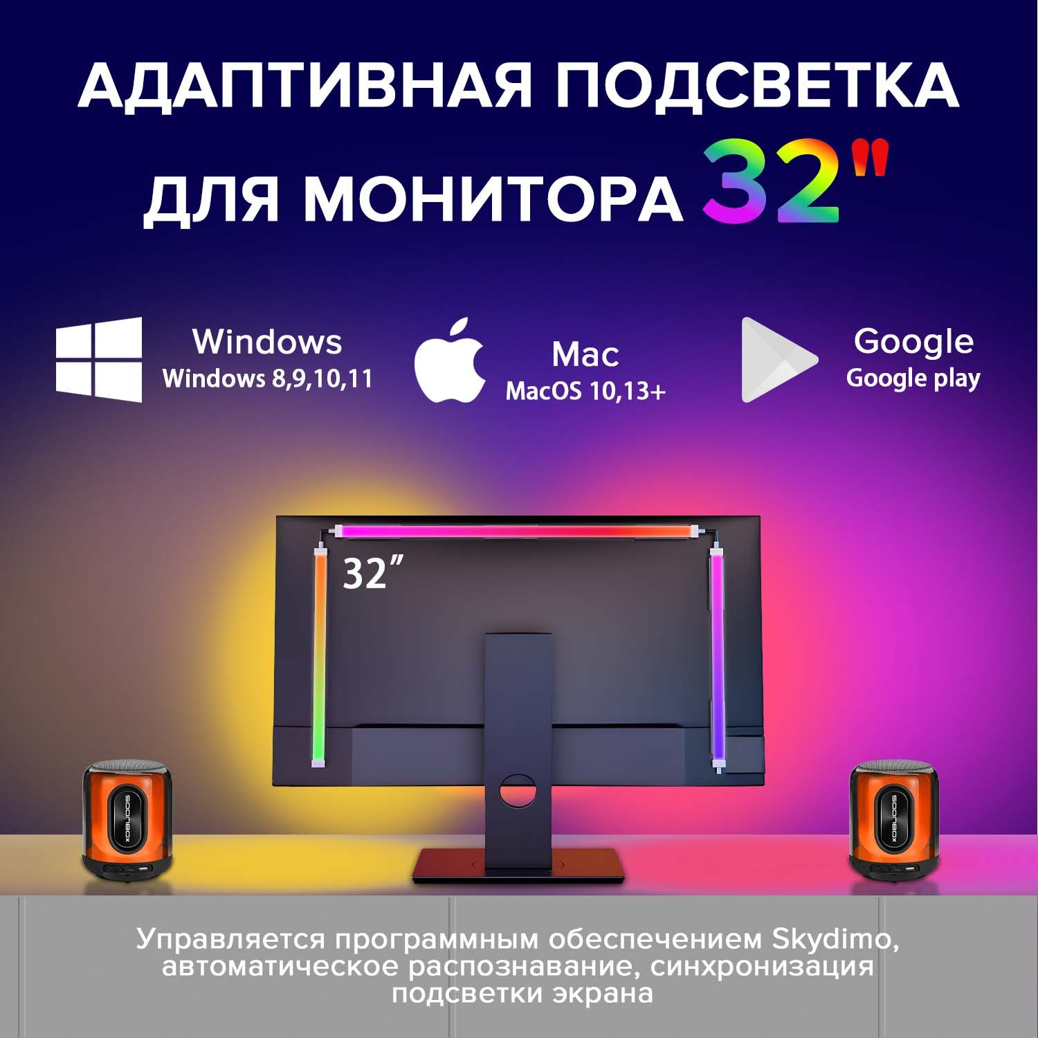 Комплектдлясветодиоднойподсветки,Подсветкаэкрана,длякомнаты,32м,IP65,RGB