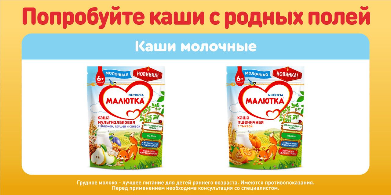 Молочная смесь Nutricia Малютка 1, с рождения, 1200 г(图6)