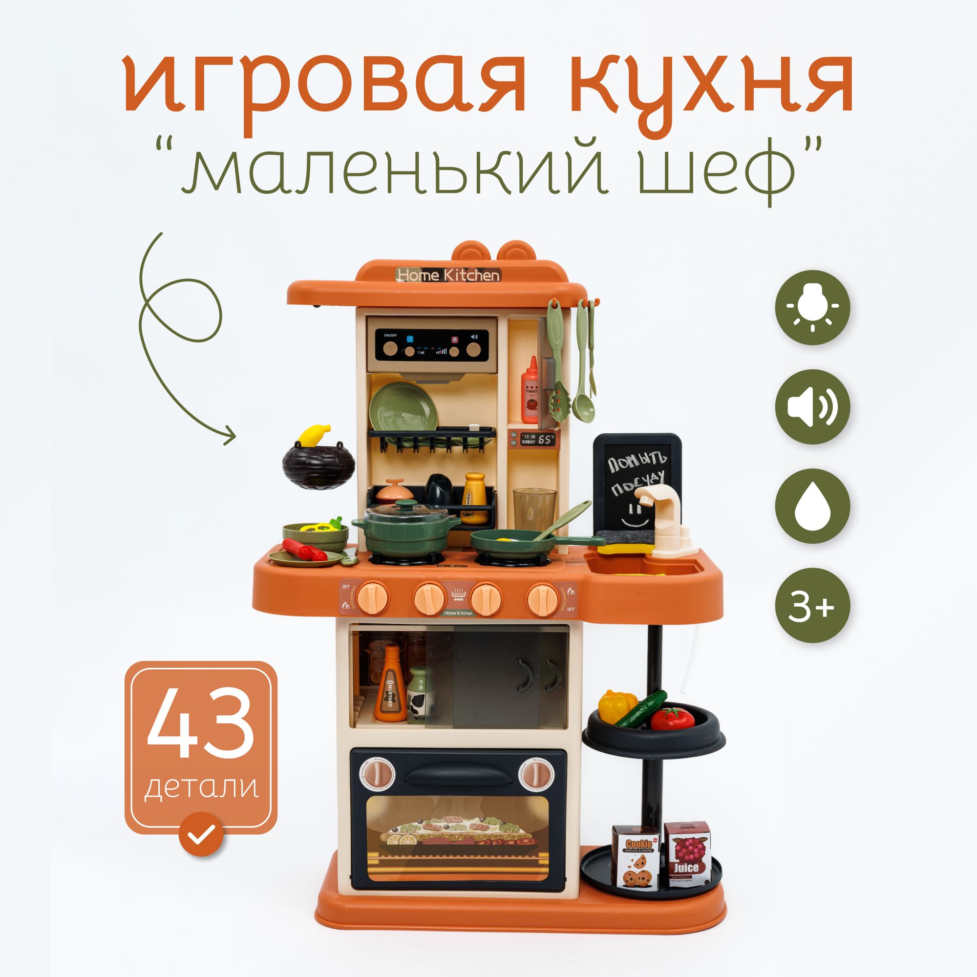 ИгрушечныеКастрюли