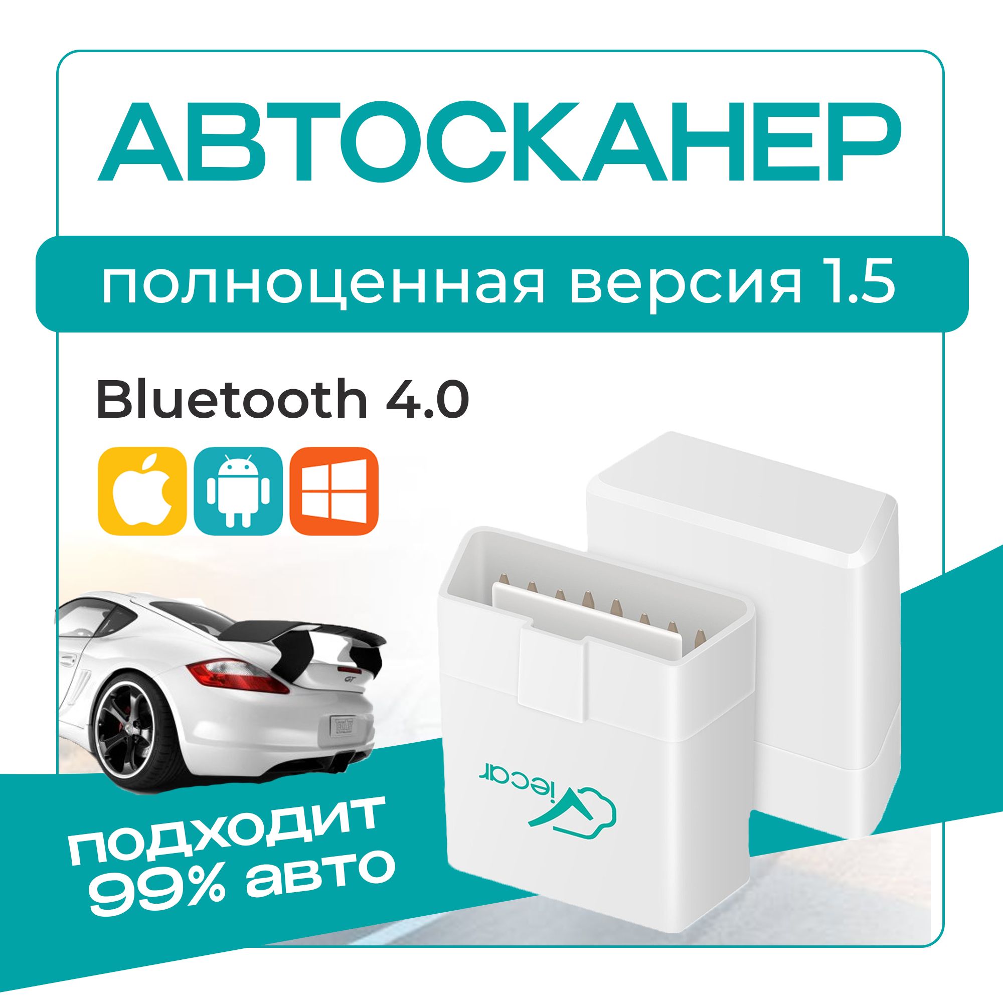 Сканер Viecar ELM327 BT4.0 Автосканер OBD2 v1.5 iPhone/Android