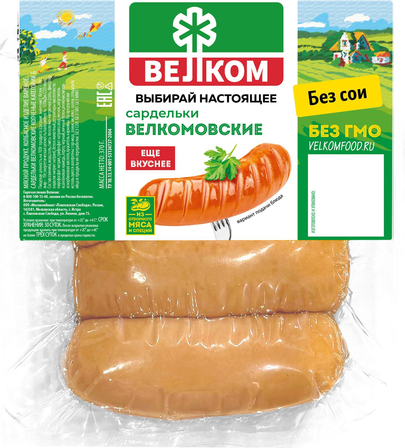 Сардельки Велкомовские копченые Велком, 370 г