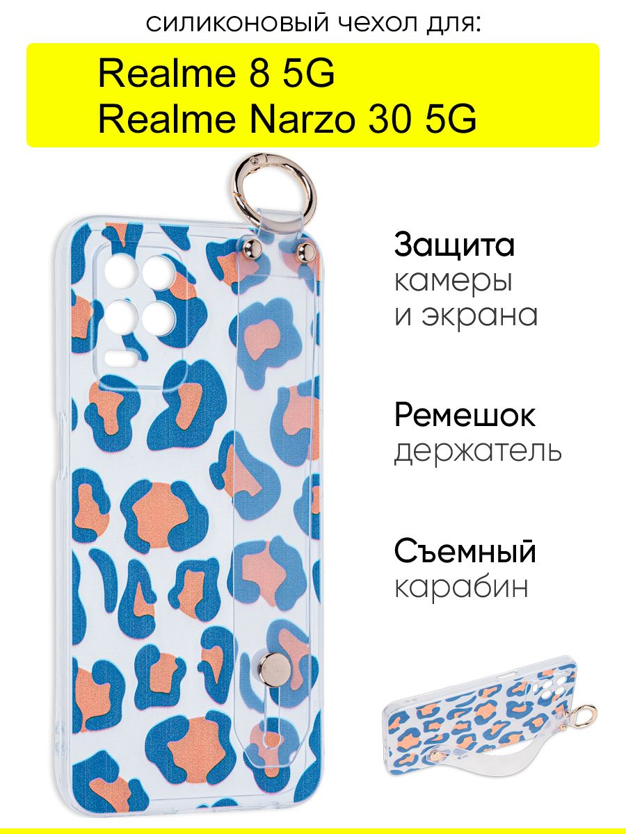 ЧехолдляRealmeNarzo305G/Realme85G,серияFlower