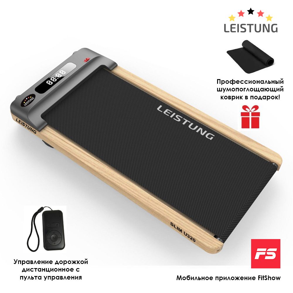 Беговая дорожка LEISTUNG SLIM U320 электрическая для дома / беговая зона - размером 45x110 см / с пультом