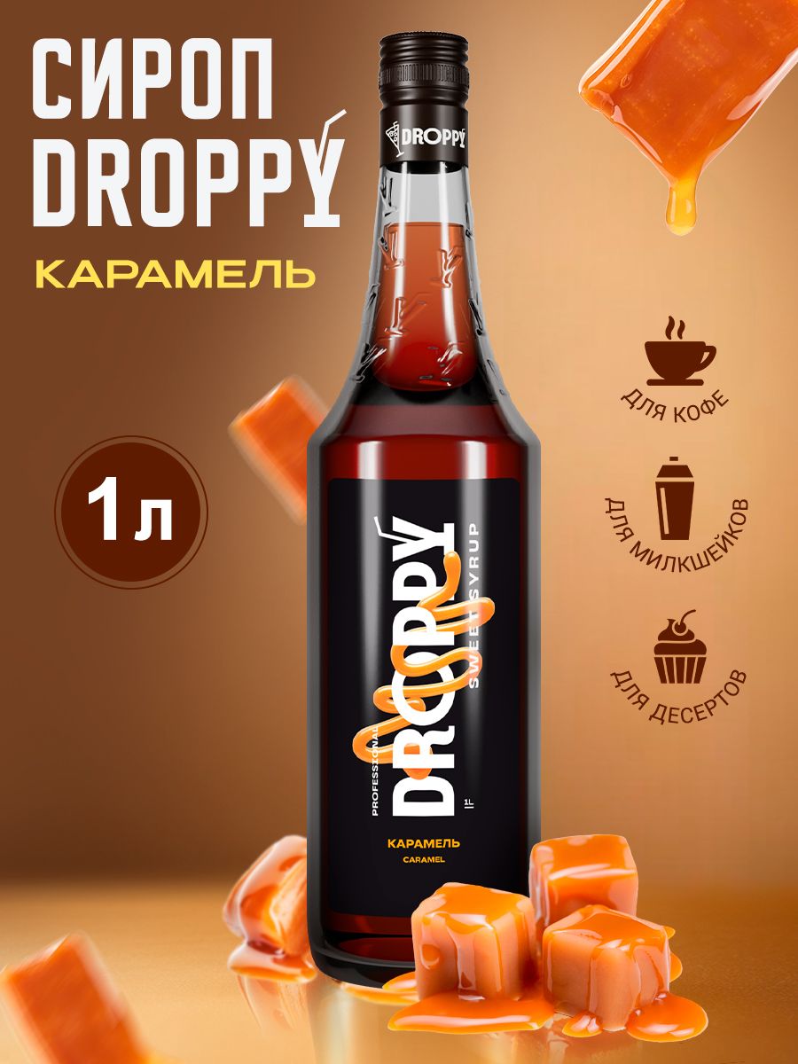 Сироп DROPPY...