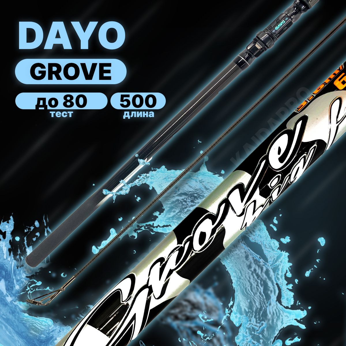 Удочка DAYO Grove Big Fish телескоп 80g 5.0m