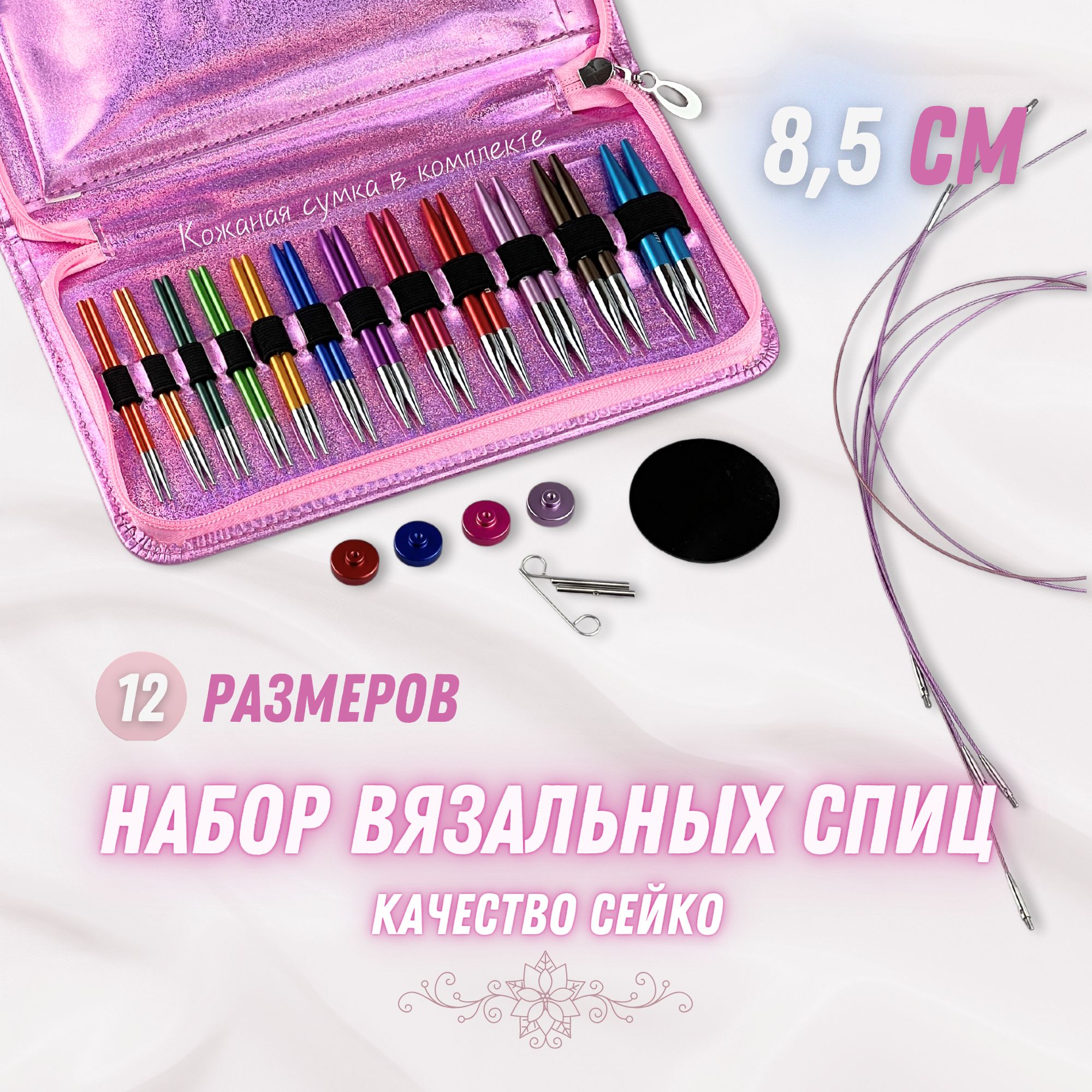 Спицы3.7580