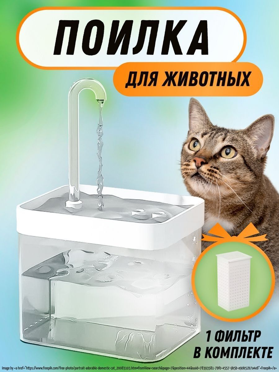 Moderna Tasty Large H165 Автоматическая кормушка-поилка (1,5 л)