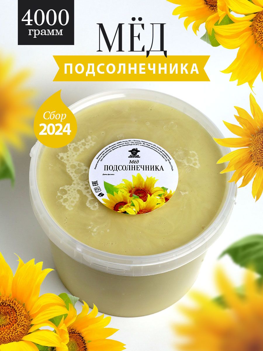 Подсолнечный мед