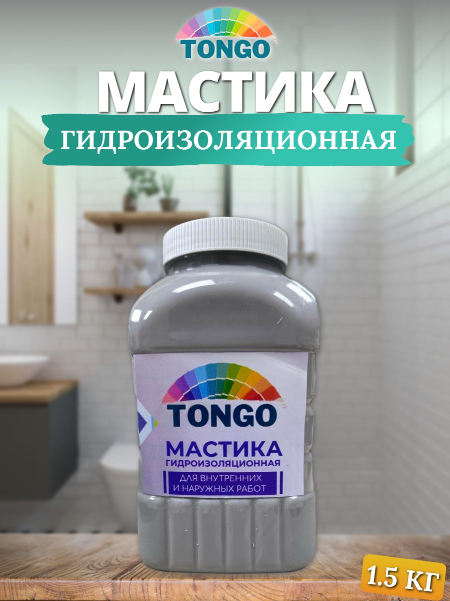 Гидроизоляционная мастика TONGO