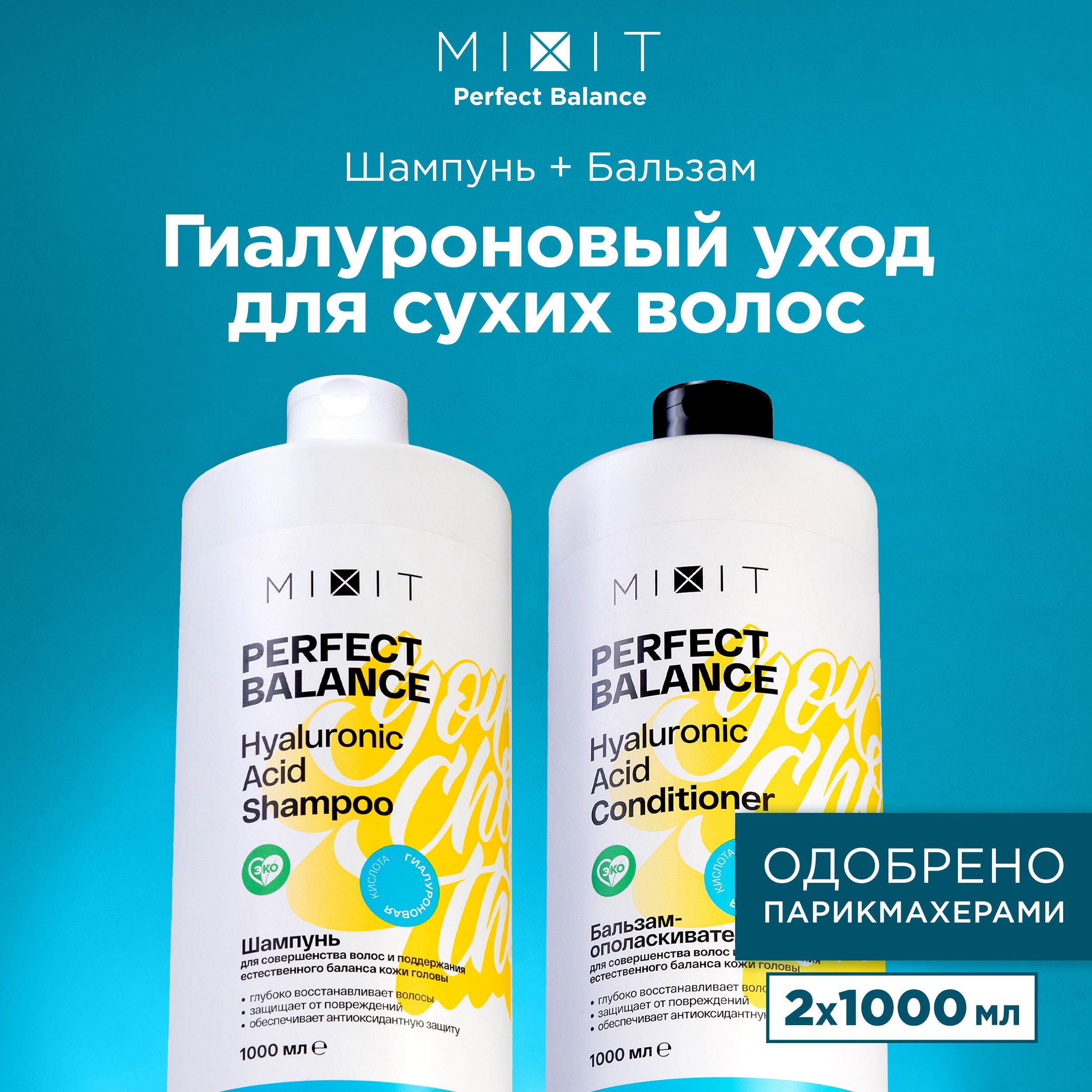 MIXIT Шампунь для...