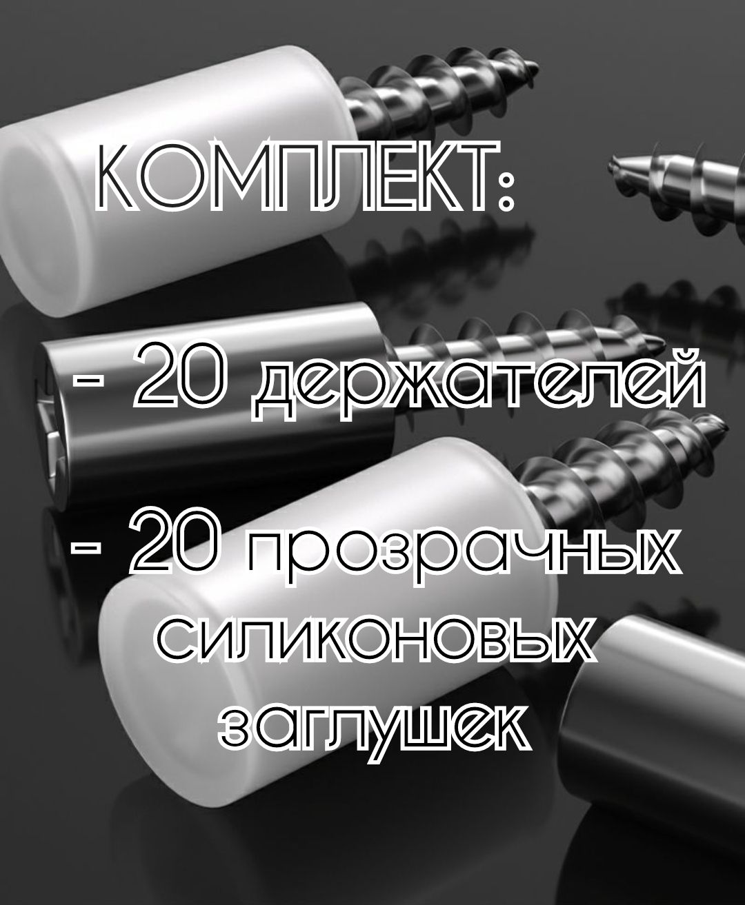 Держатель для полки,20кг,20шт