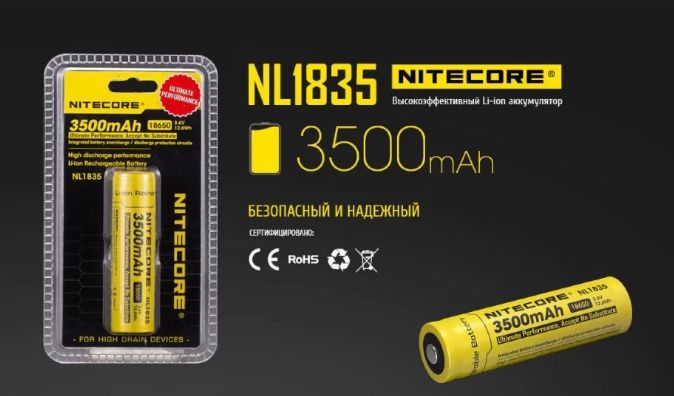 Аккумуляторнаябатарейка18650Nitecore3500mAhстандарт3.6вLi-ion1штвиндивидуальнойупаковке