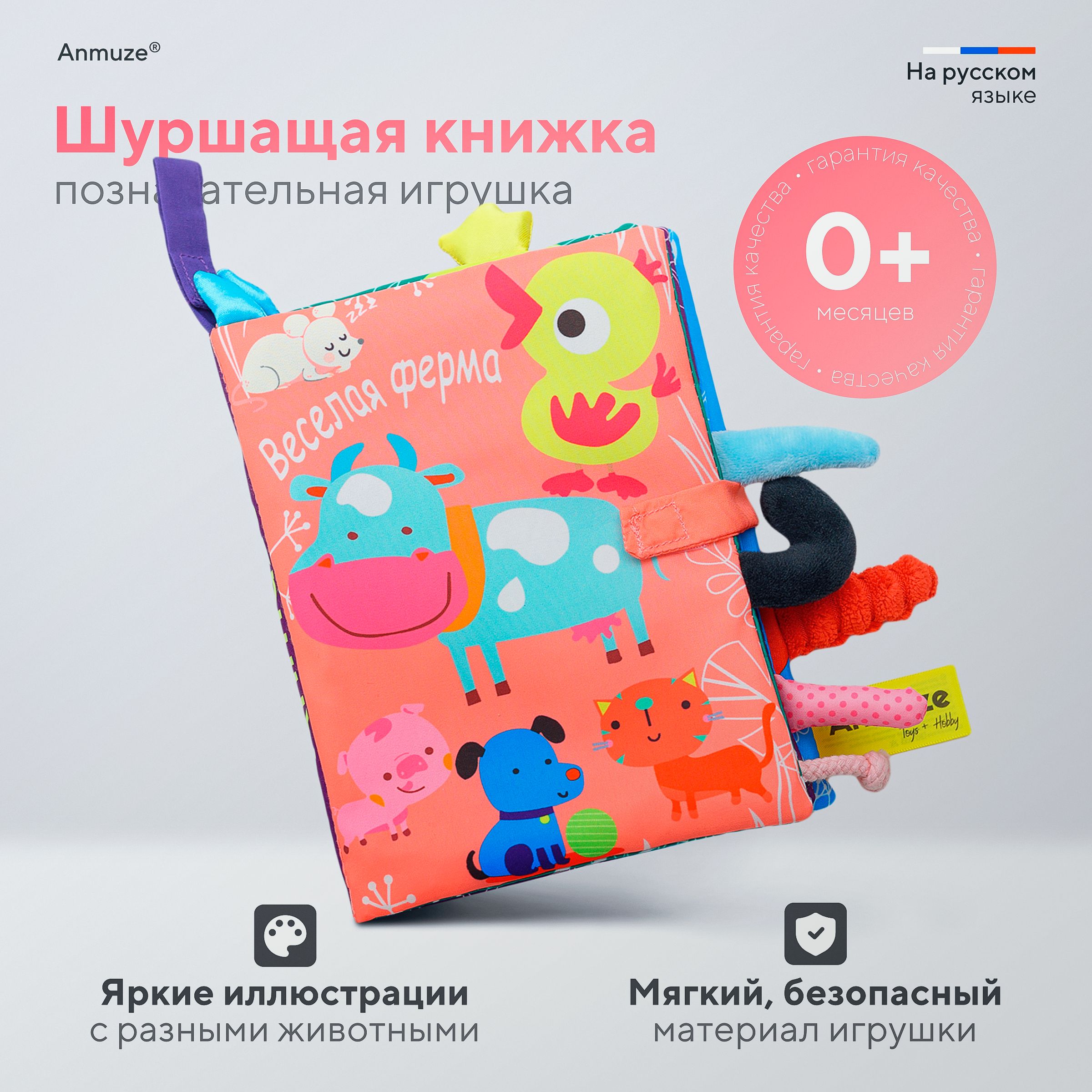 Развивающие игрушки