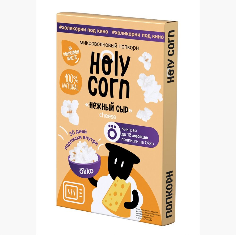 Попкорн Нежный сыр для микроволновой печи, Holy Corn, 70 г, Россия - в заказе 1 шт.товара!