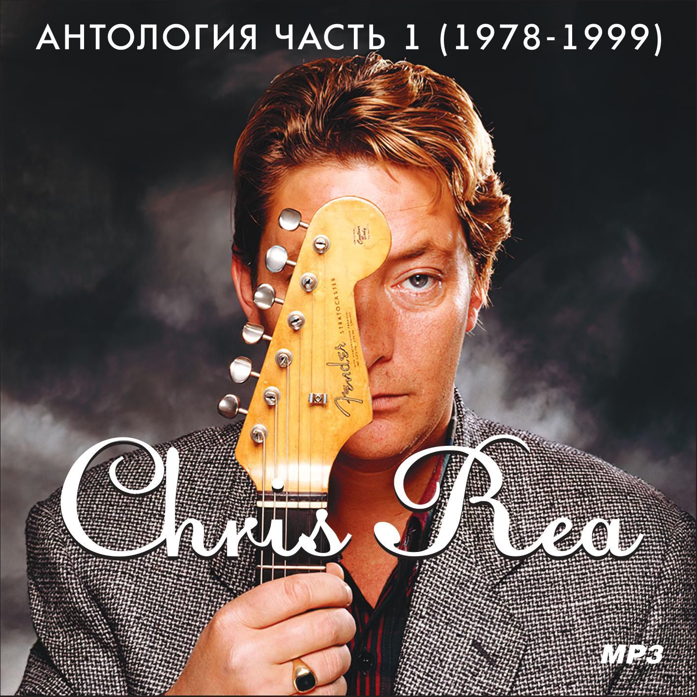 Chris Rea - Антология часть 1 (1978-1999) (Запись на CDR) (MP3)