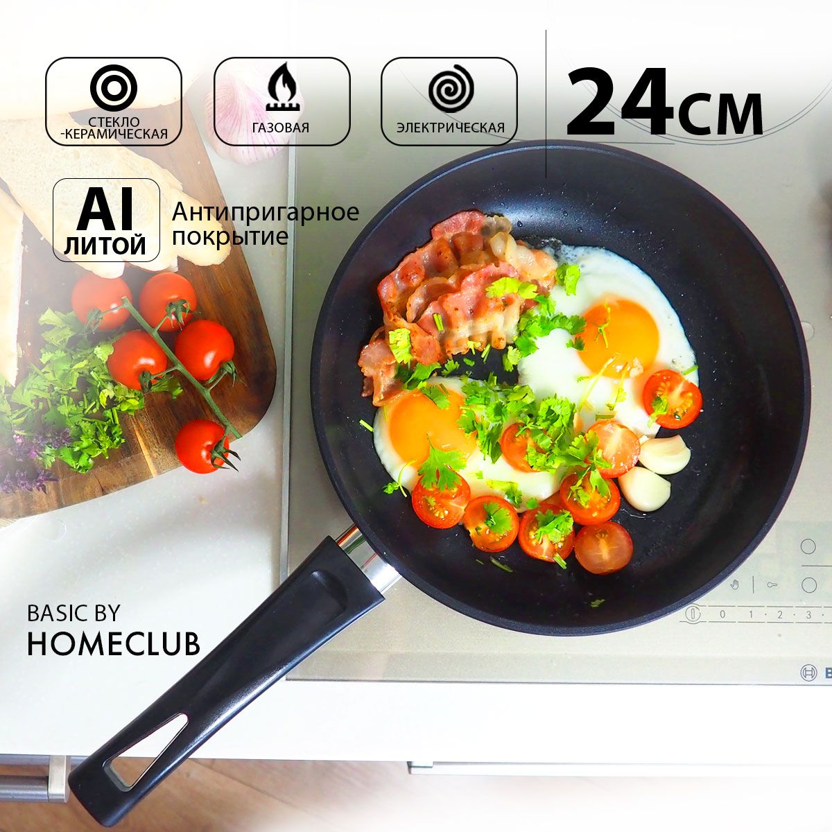 СковородаантипригарнаяалюминиеваяHOMECLUBBasic24см/Сковородкасручкойsoft-touch