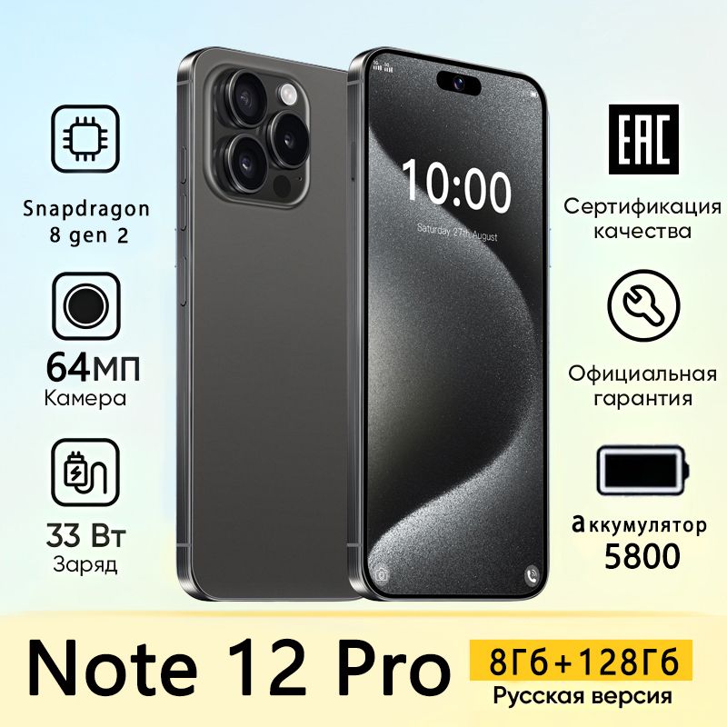 ZUNYIСмартфонNote12ProРостест(EAC)8/128ГБ,черный