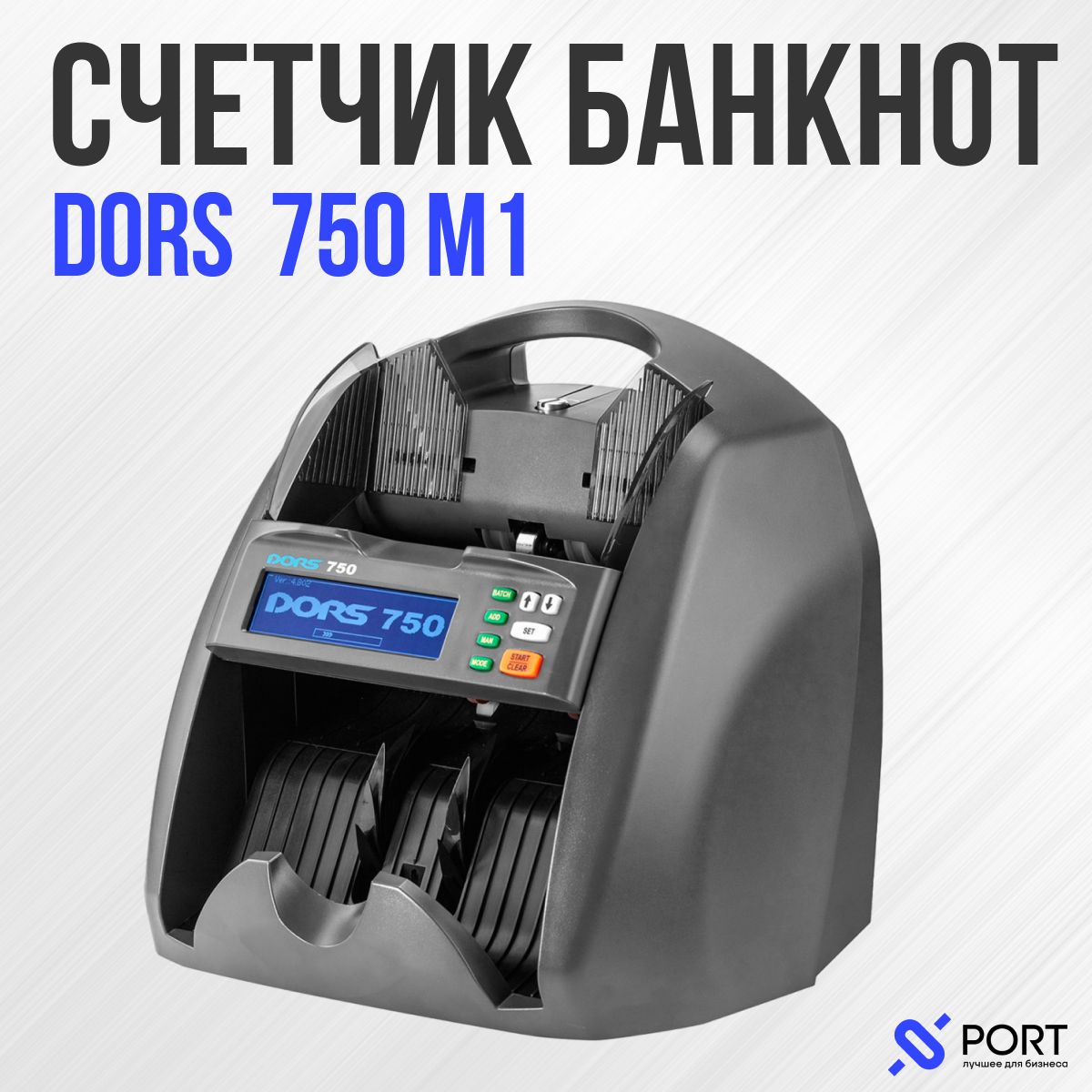 Счетчик банкнот DORS 750, серый