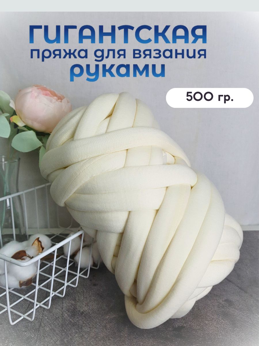 Объемная пряжа с наполнителем 500гр купить на OZON по низкой цене (1626973691)