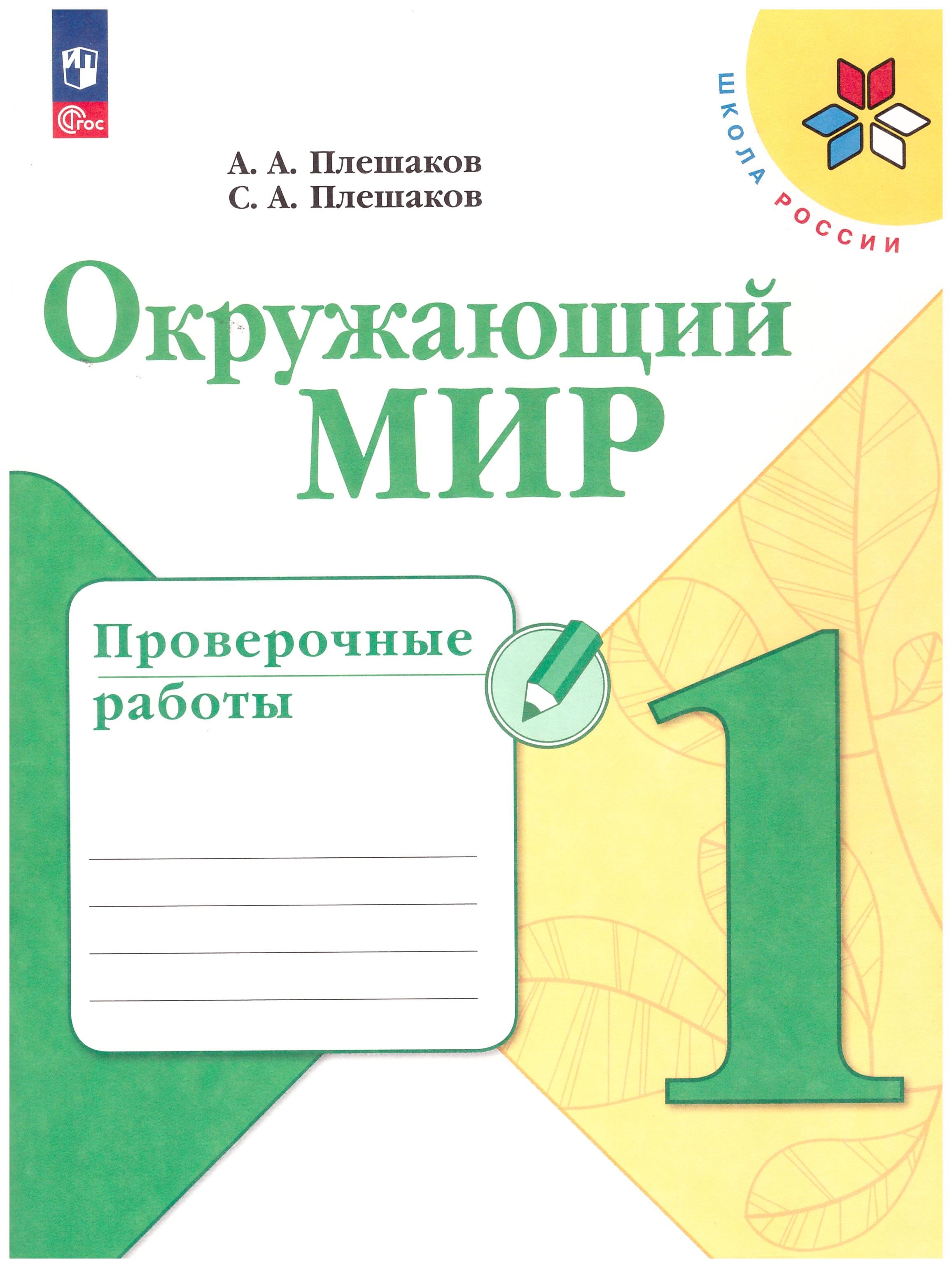 Купить Тетради 4 Класс