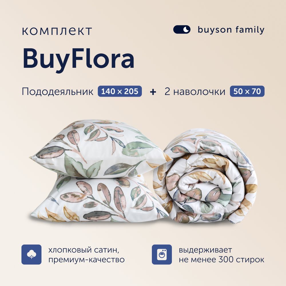 КомплектпостельногобельяBuyFlora,1,5спальный,хлопковыйсатин,цветLeaves