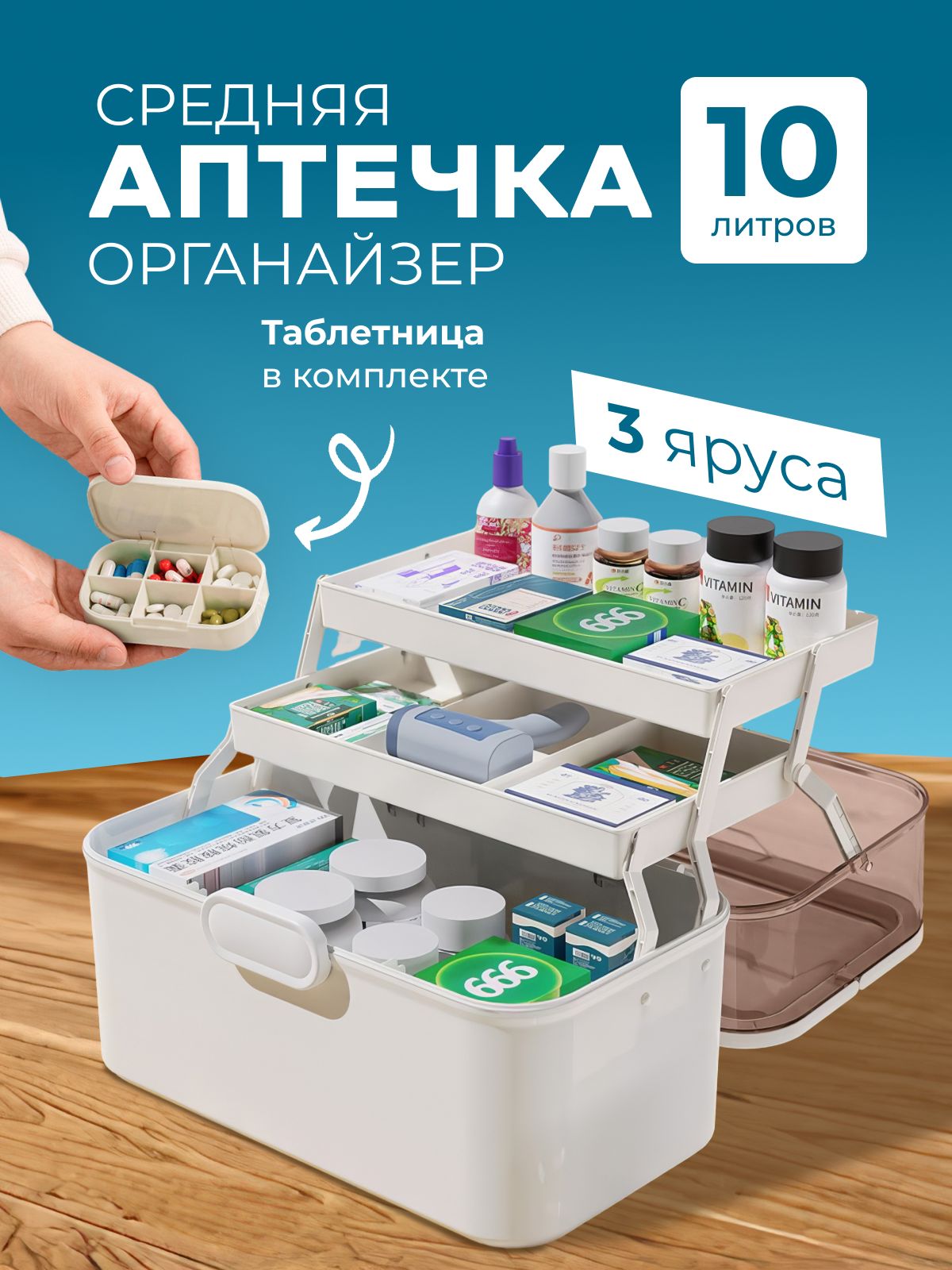 Аптечка,аптечкадомашняяконтейнер,M