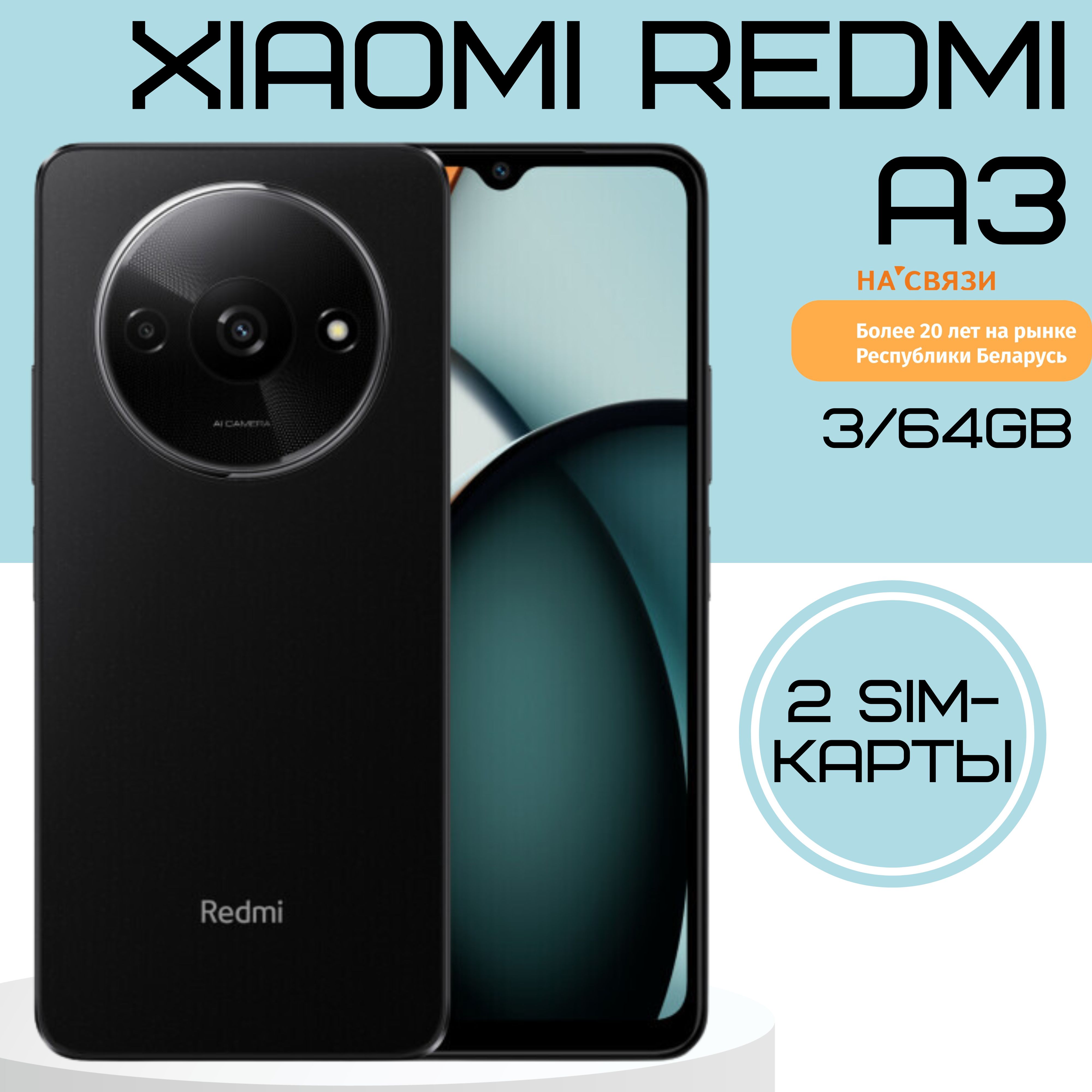 Купить Смартфон Редми 9 С 64 Гб