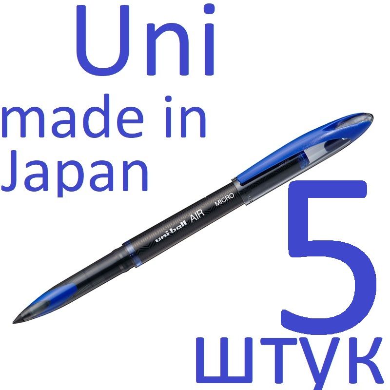 Ручка-роллер синяя набор 5 штук Uni "Uni-Ball Air UBA-188M" 0,5мм купить на OZON по низкой цене (1605127372)