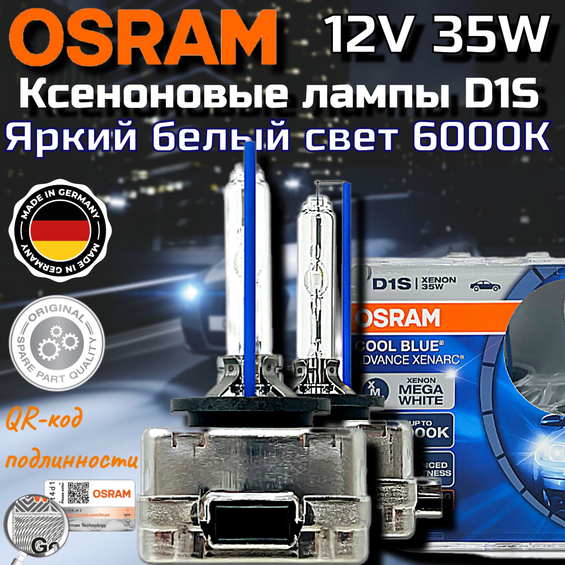 OSRAM Лампа автомобильная D1S, 2 шт. арт. 66140CBA-HCB