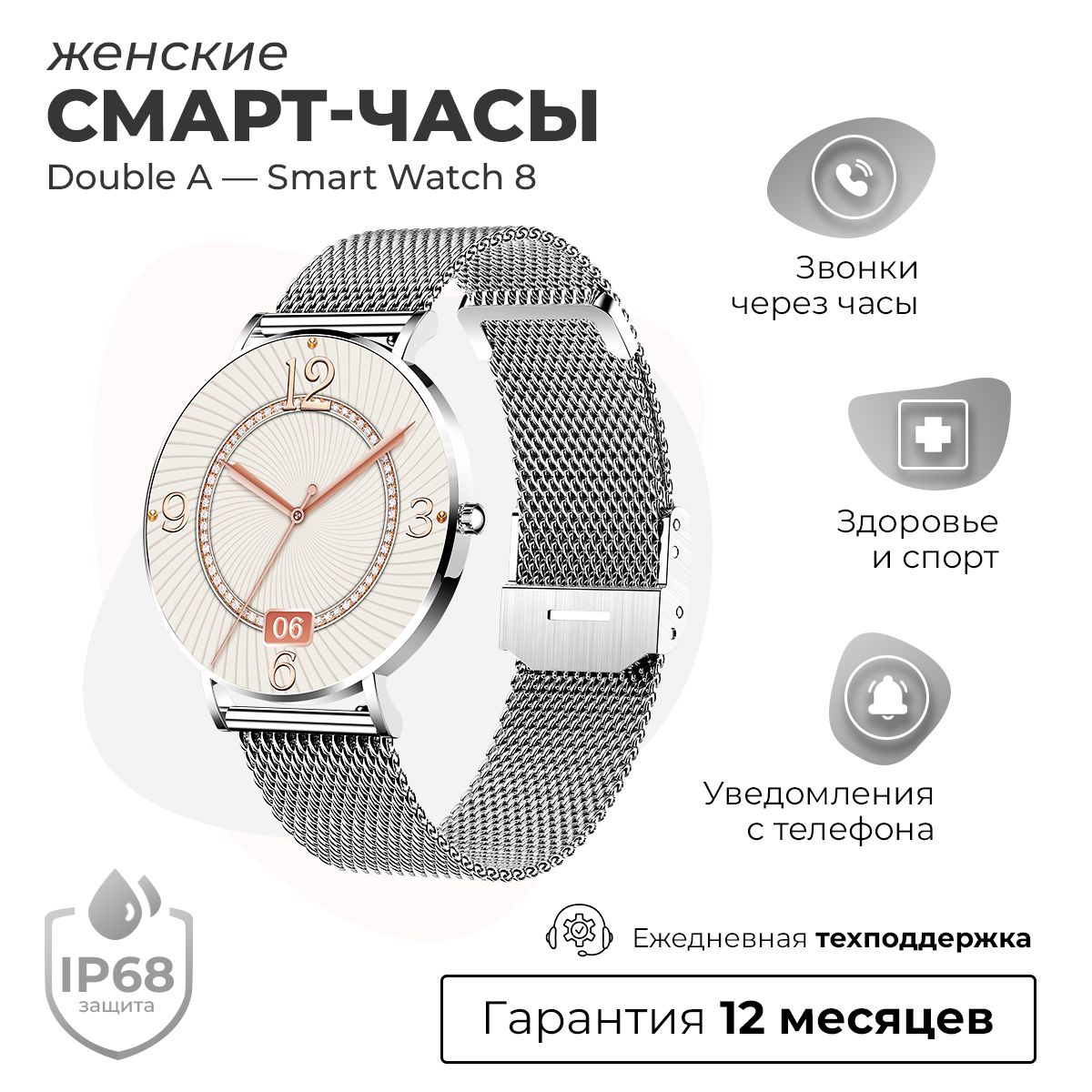 DoubleAУмныечасыСмартчасыженскиемужскиекруглыенаручныеумныеSmartWatchDA8,42mm,серебристыйметаллический