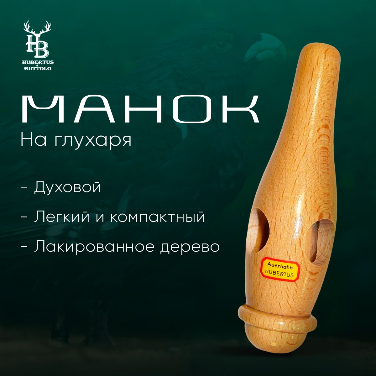 Манок Buck Expert на лося mini