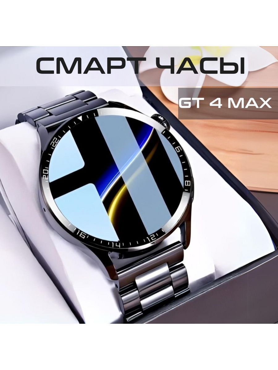 СмартчасынаручныеGTMax