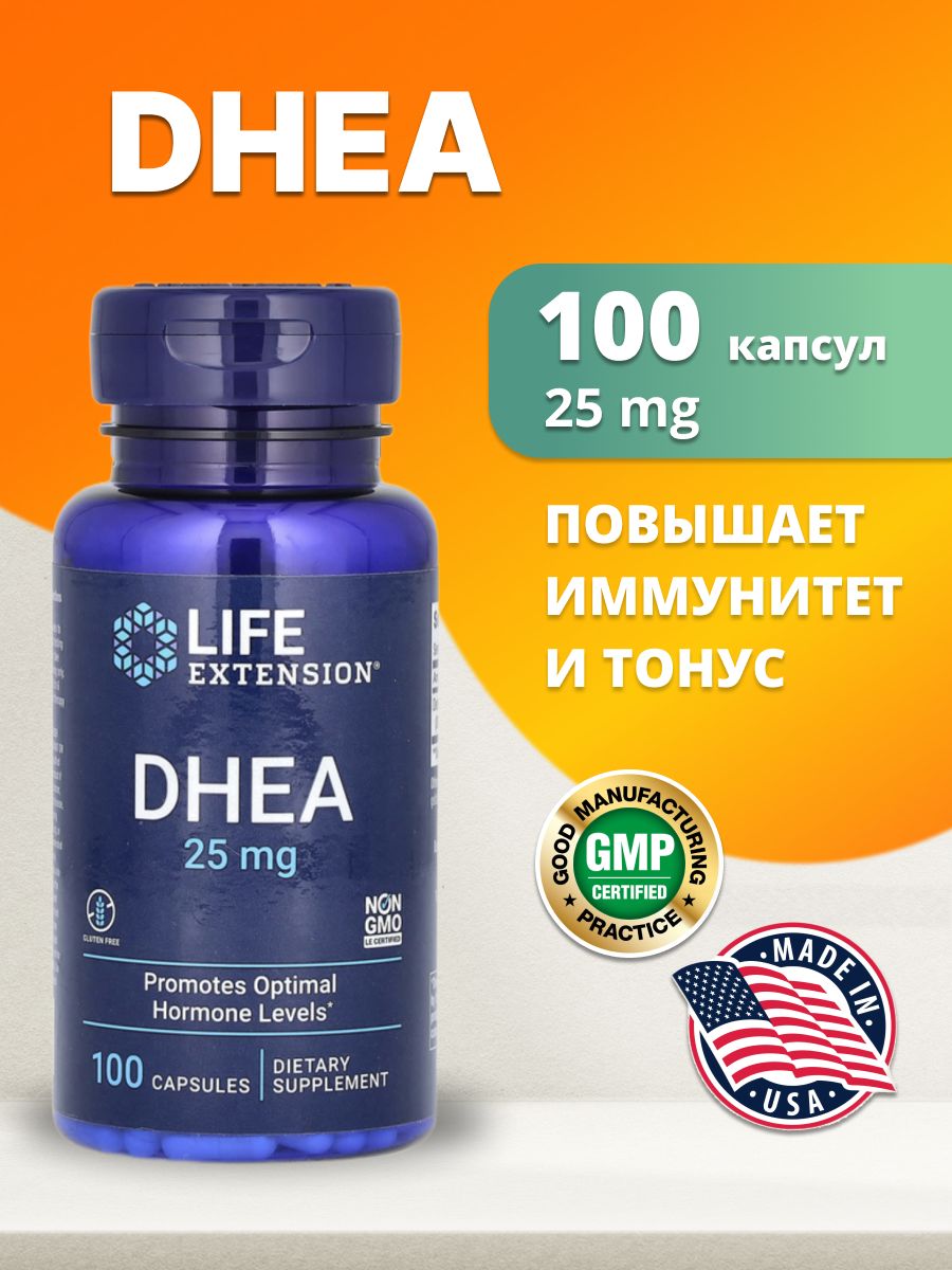 LIFEExtensionDHEA25мг,100капсулдляиммунитета