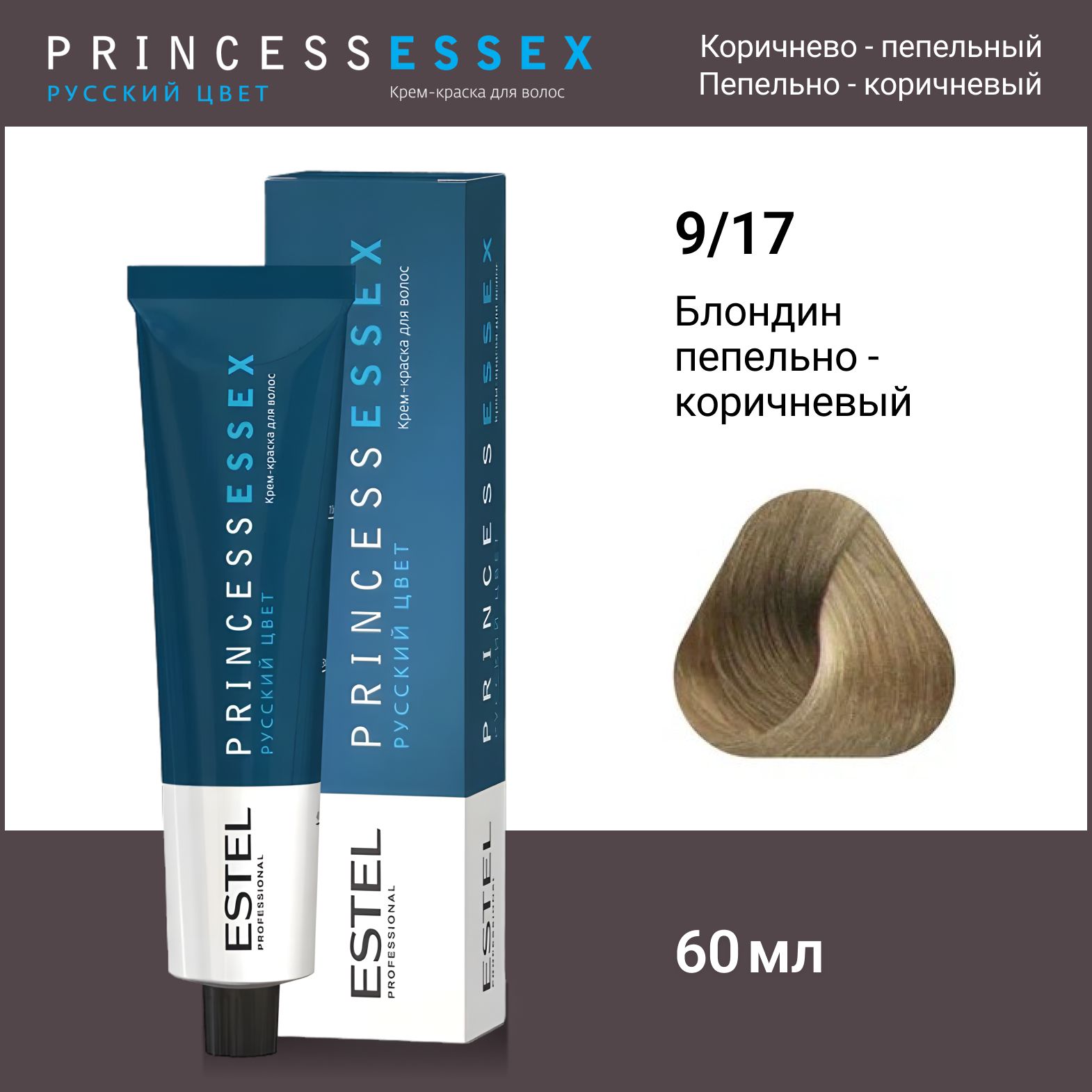 ESTELPROFESSIONALКрем-краскаPRINCESSESSEXдляокрашиванияволос9/17блондинпепельно-коричневый,60мл