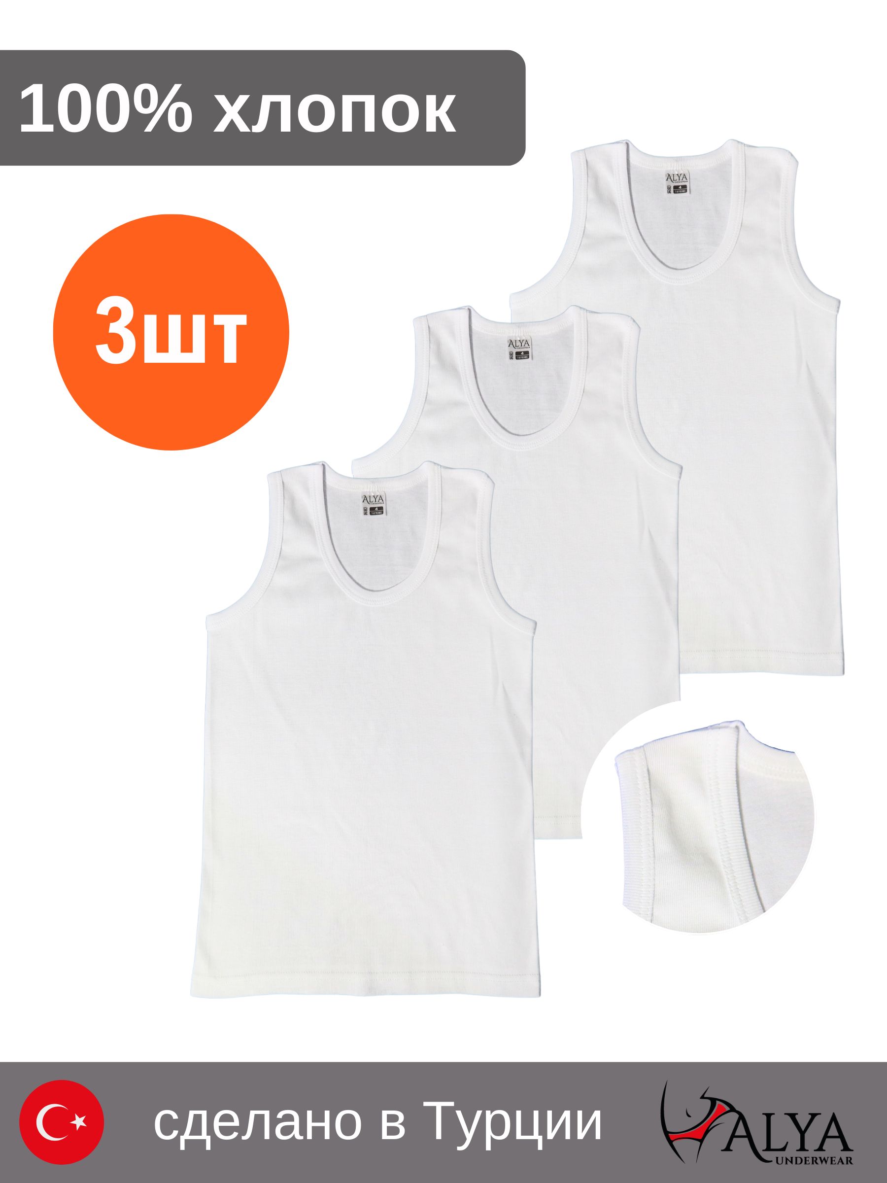 Майка ALYA Underwear,...