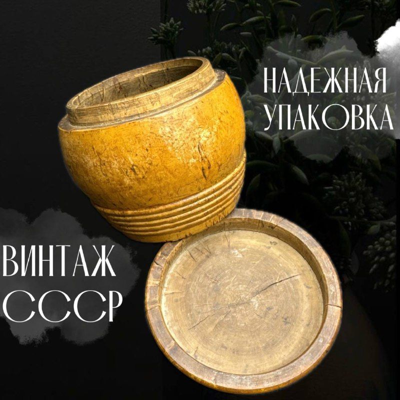 Деревянная шкатулка "Бочонок". Винтаж СССР.