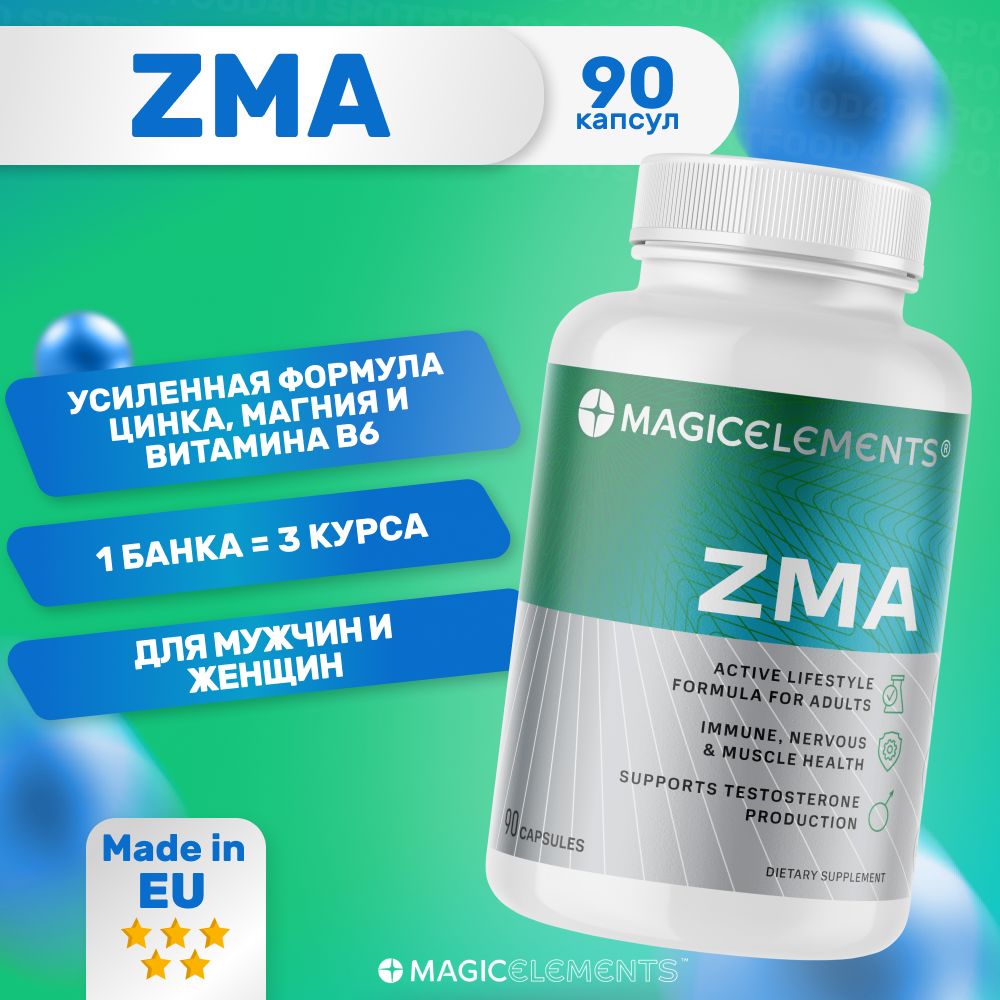 ZMA витамины для мужчин и женщин Magic Elements 90 капсул. Комплекс зма - цинк, магний, аспарагиновая кислота, В6. Повышение тестостерона, либидо и гормона роста