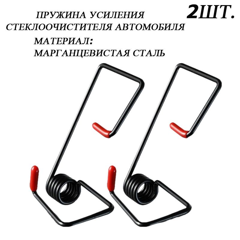 Адаптерщеткистеклоочистителя,арт.87