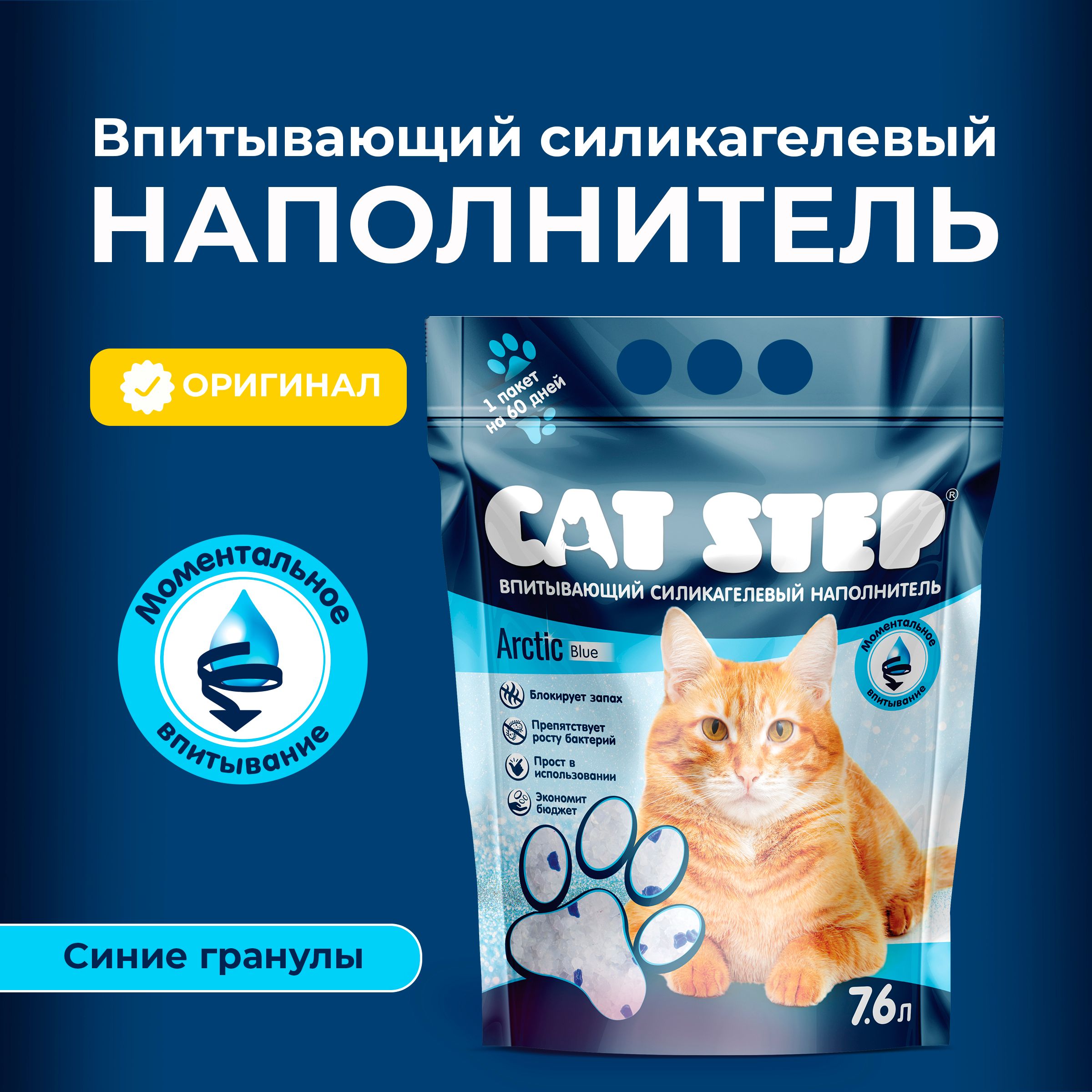 Наполнитель Cat Step 7 6л Купить