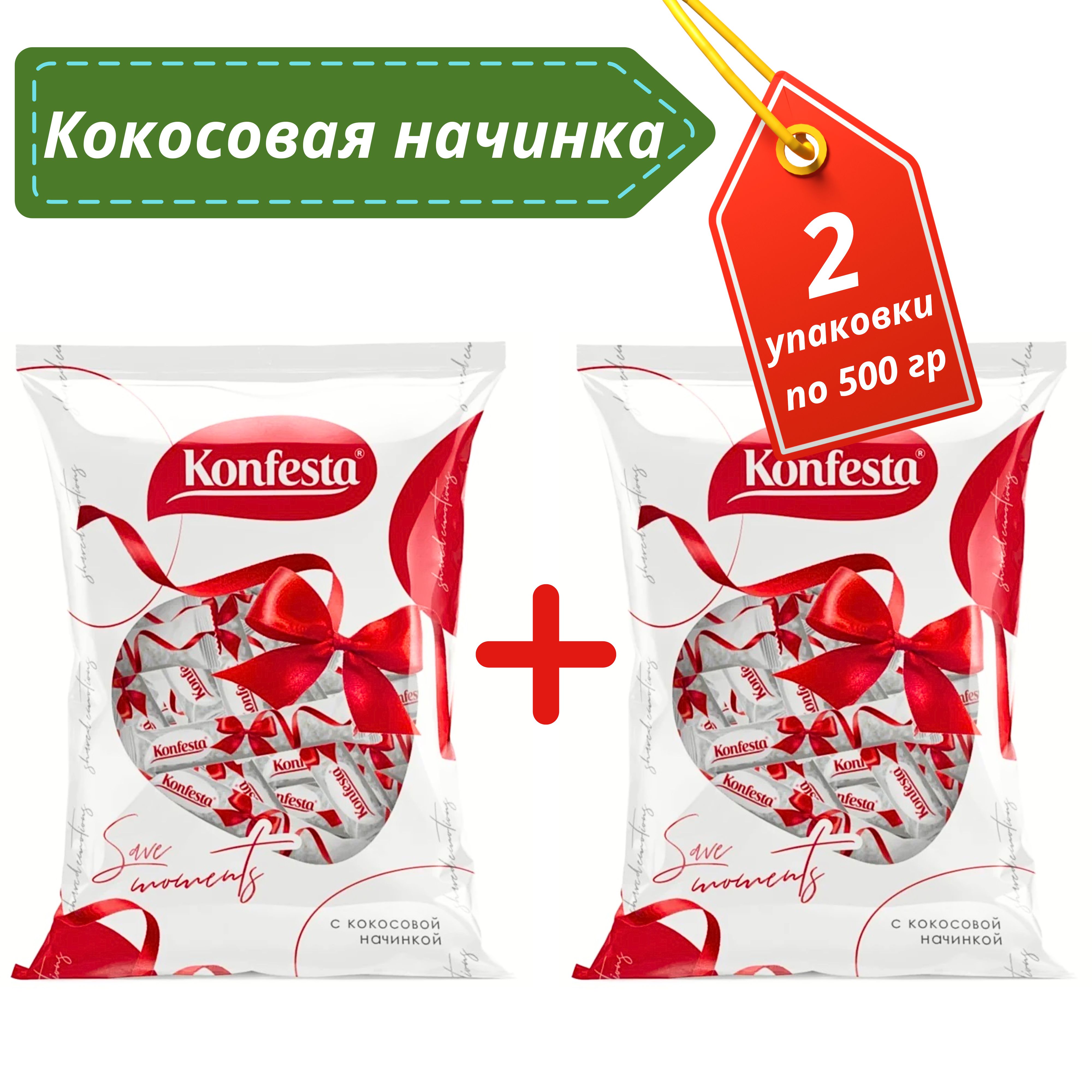 Конфеты Konfesta Где Купить