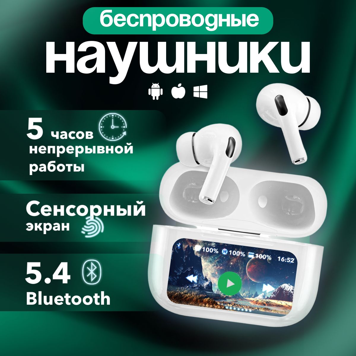 Наушникибеспроводныесмикрофоном,Bluetooth,USBType-C,белый