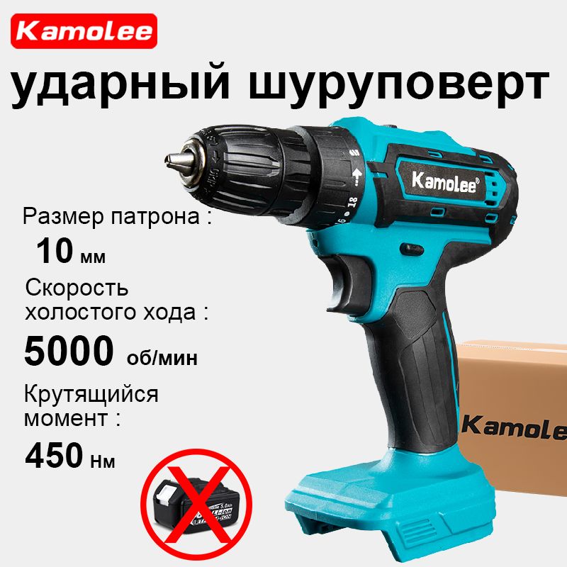 Дрель-шуруповерт Kamolee 18V / Шуруповерт Аккумуляторный 18 В С Набором (10mm, 450 Нм, Без АКБ Li-ion,картонная Коробка)