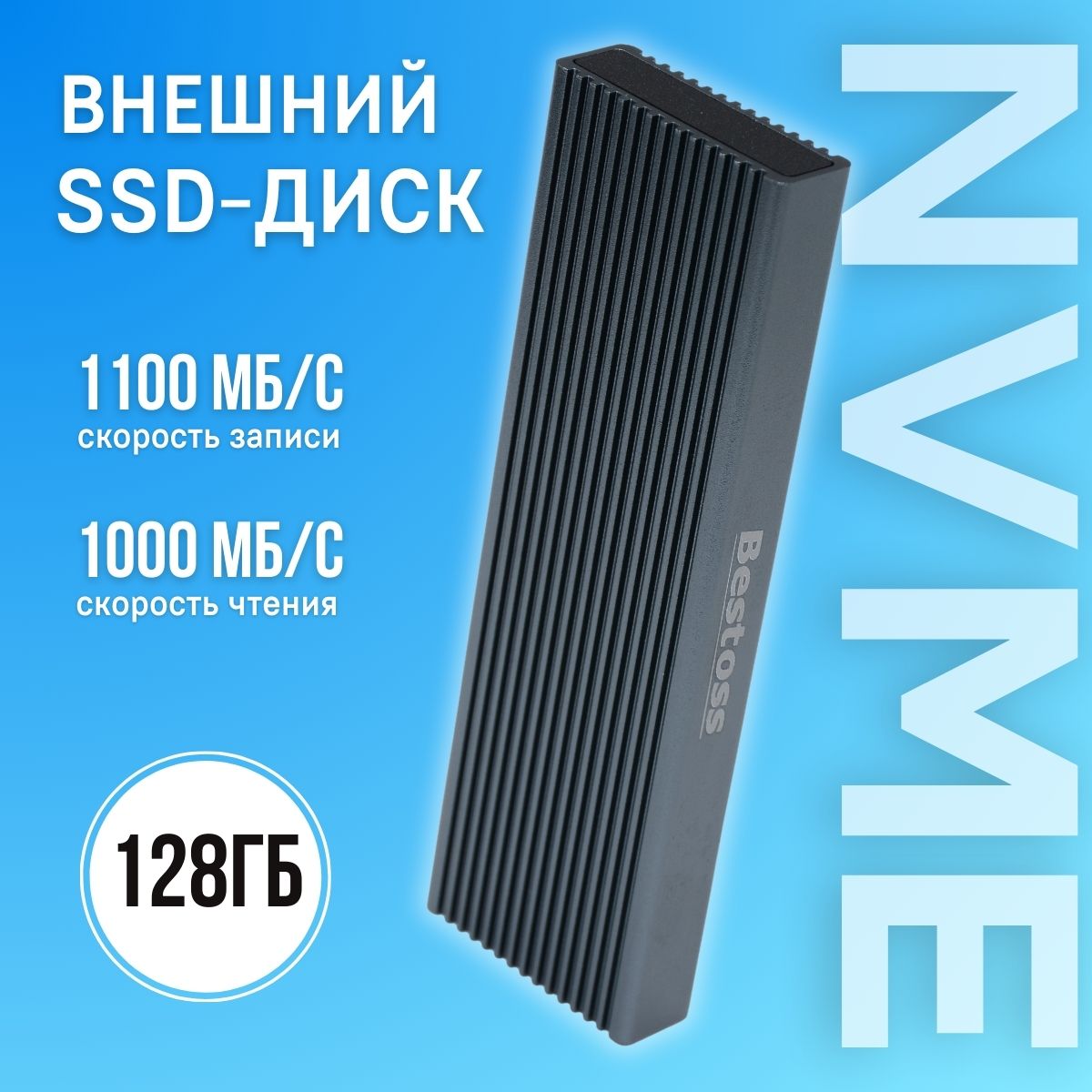 ВнешнийSSDдискExternalUSBM.2NVMeUSBType-C,128Гб