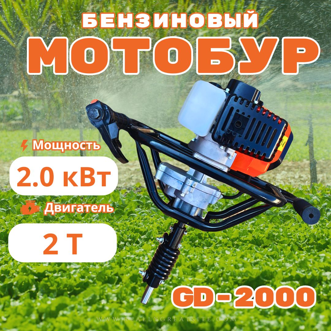 МотобурсамортизаторомшнекабензиновыйАГУРАGD-2000