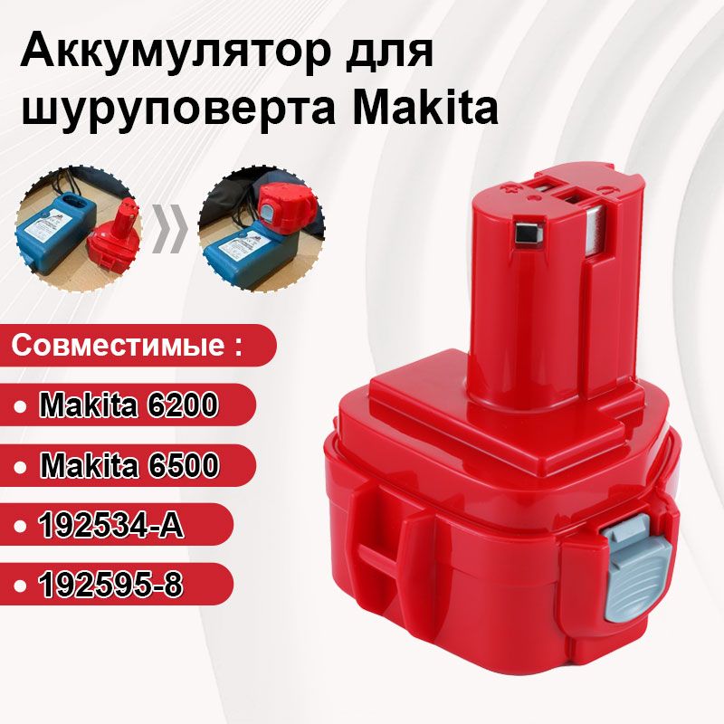 АккумулятордляэлектроинструментаMakita6203DWAE6200PA0991209134913512V,2Ah