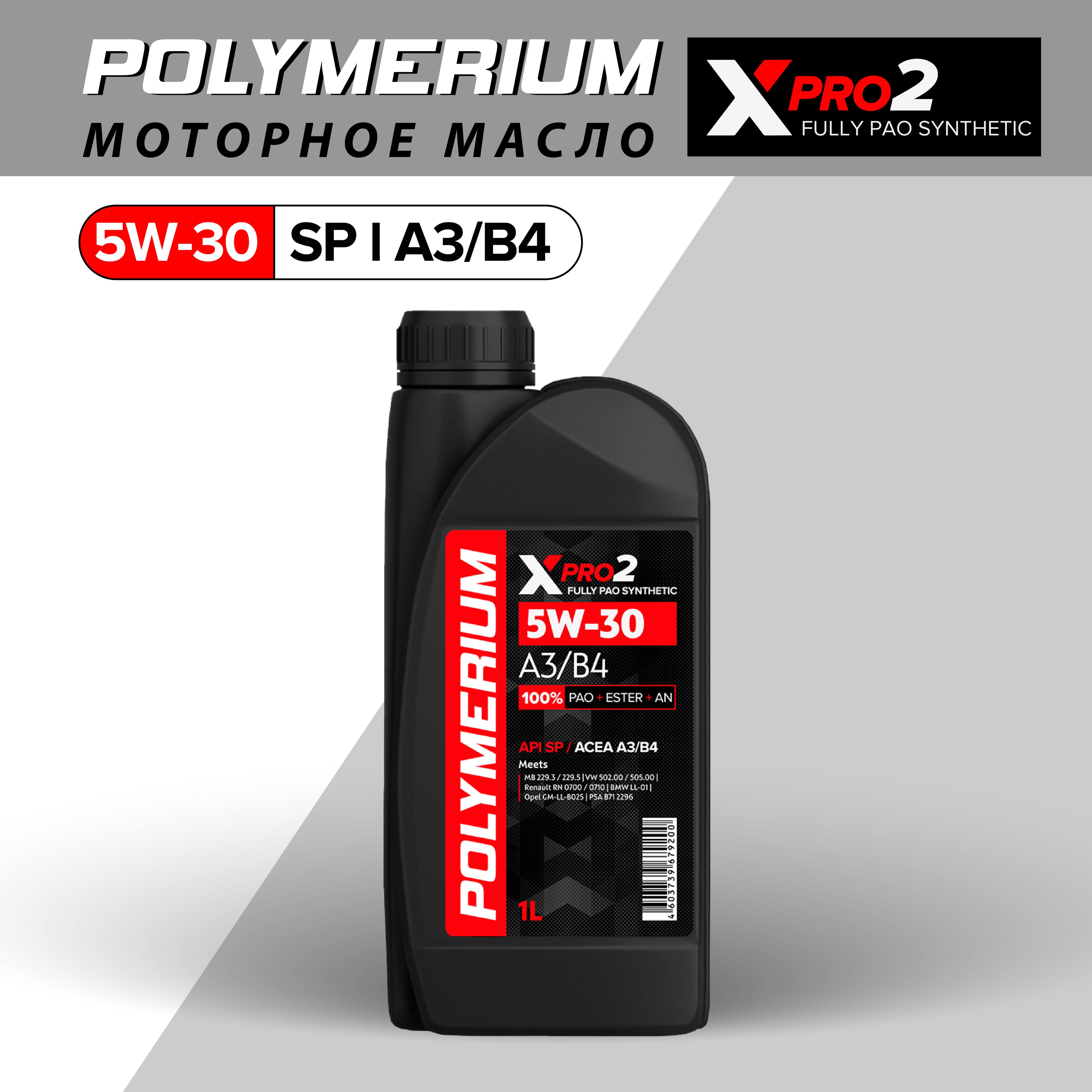 POLYMERIUMXPRO25W-30Масломоторное,Синтетическое,1л