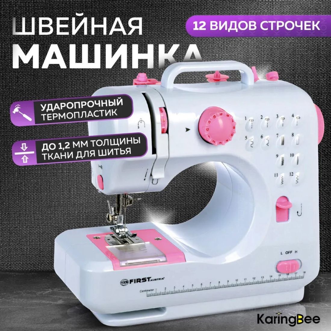 Швейная машина KaringBee FHSM-505 (White)