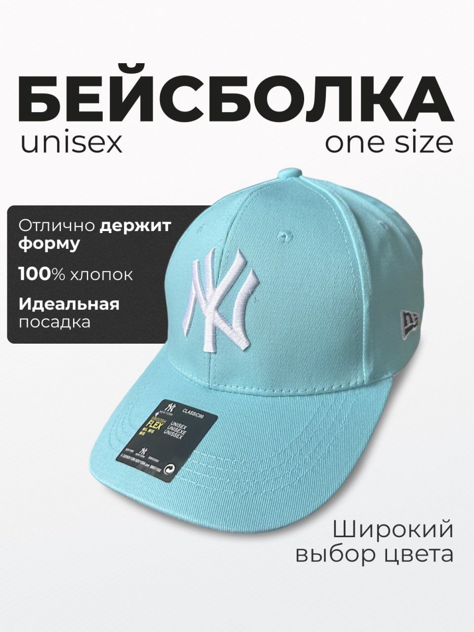 Бейсболка NEW YORK YANKEES