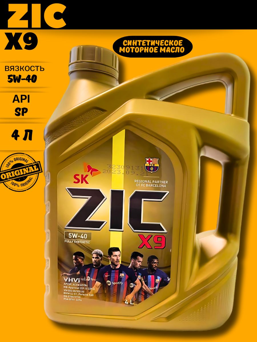162613 Zic X9 5w 40 Купить